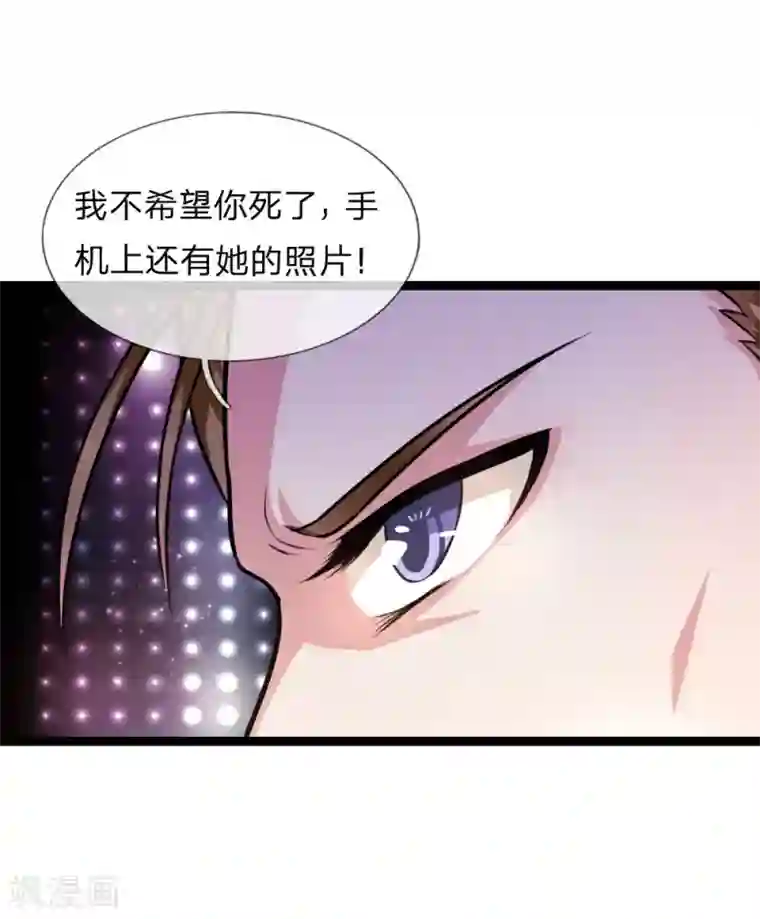 绝世飞刀第85话 我得罪你了吗？