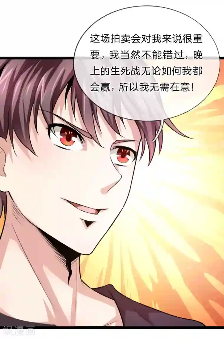 绝世飞刀第85话 我得罪你了吗？