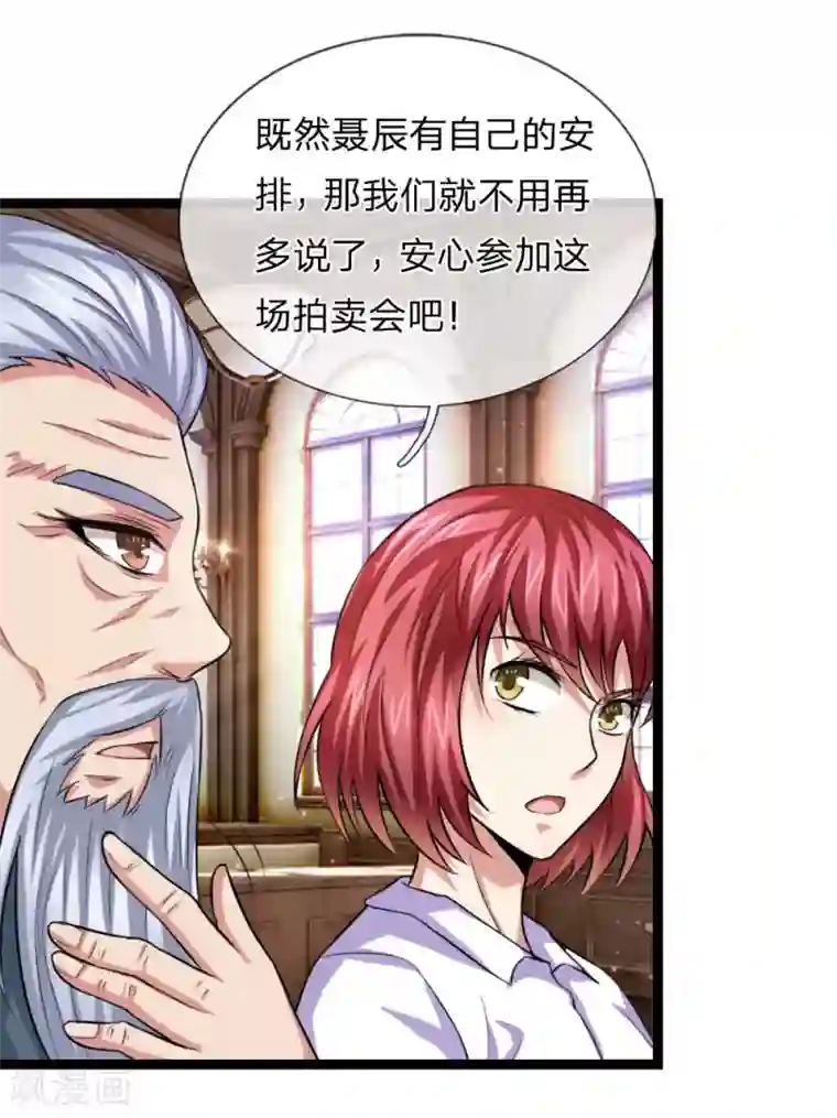 绝世飞刀第85话 我得罪你了吗？