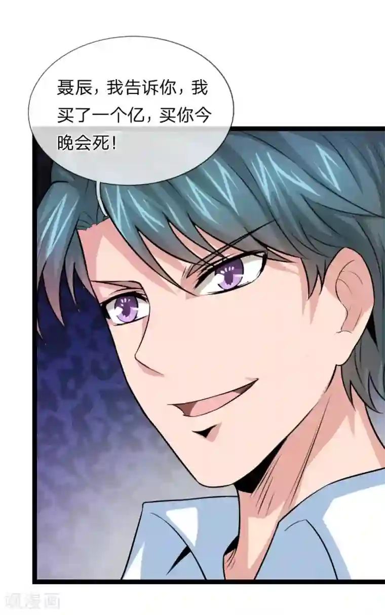 绝世飞刀第85话 我得罪你了吗？