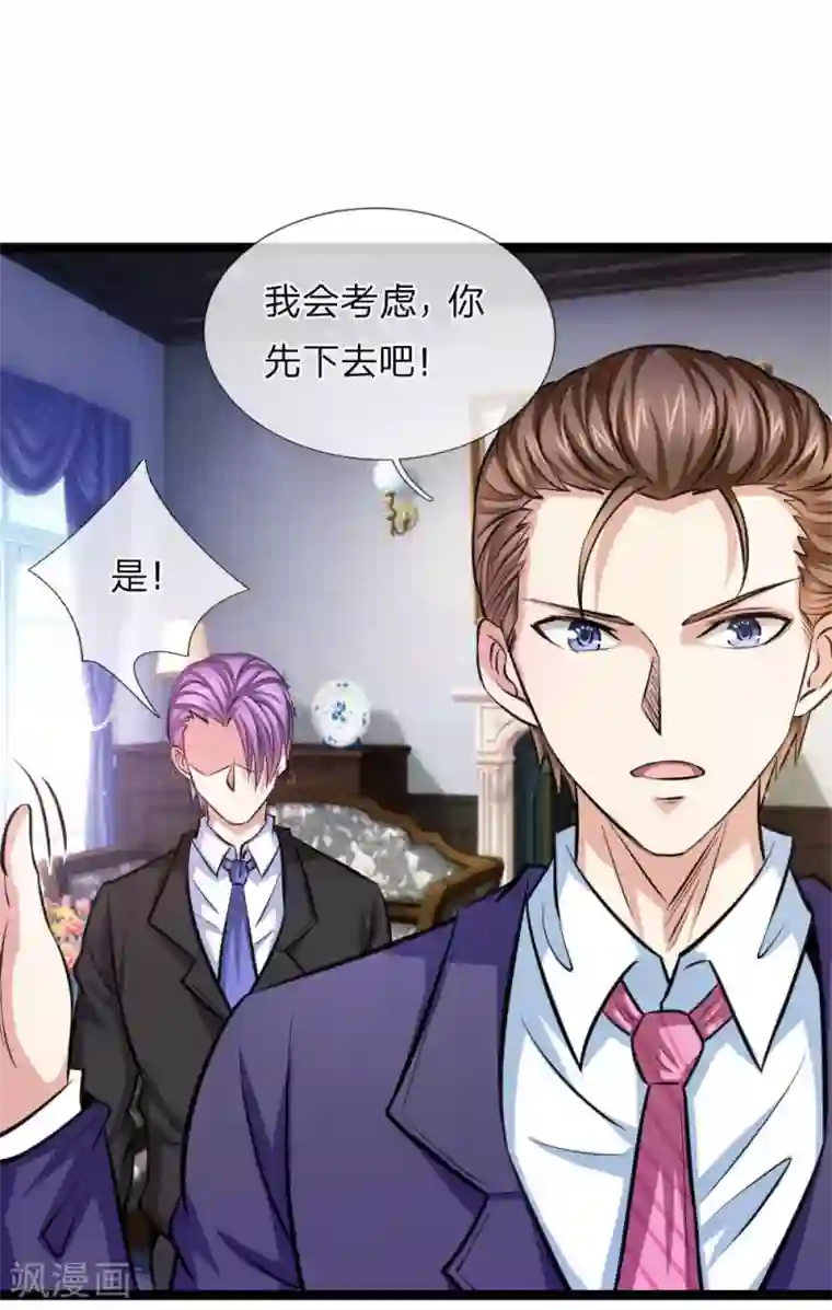 绝世飞刀第85话 我得罪你了吗？