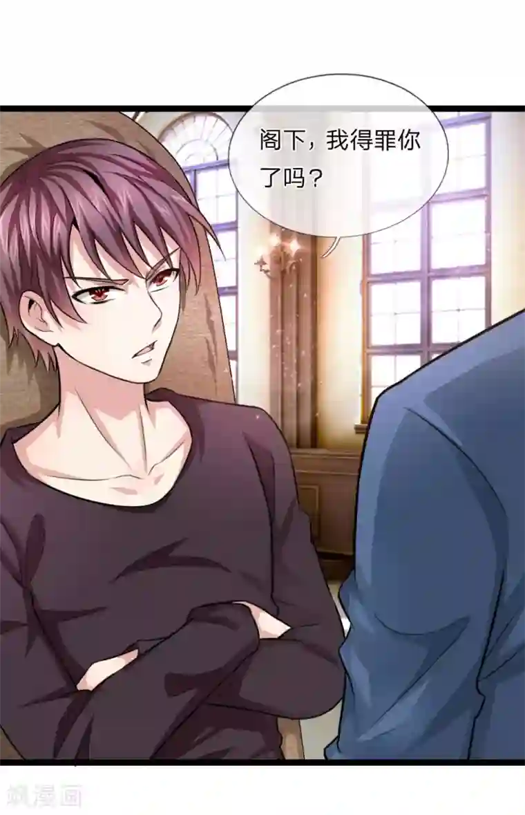 绝世飞刀第85话 我得罪你了吗？