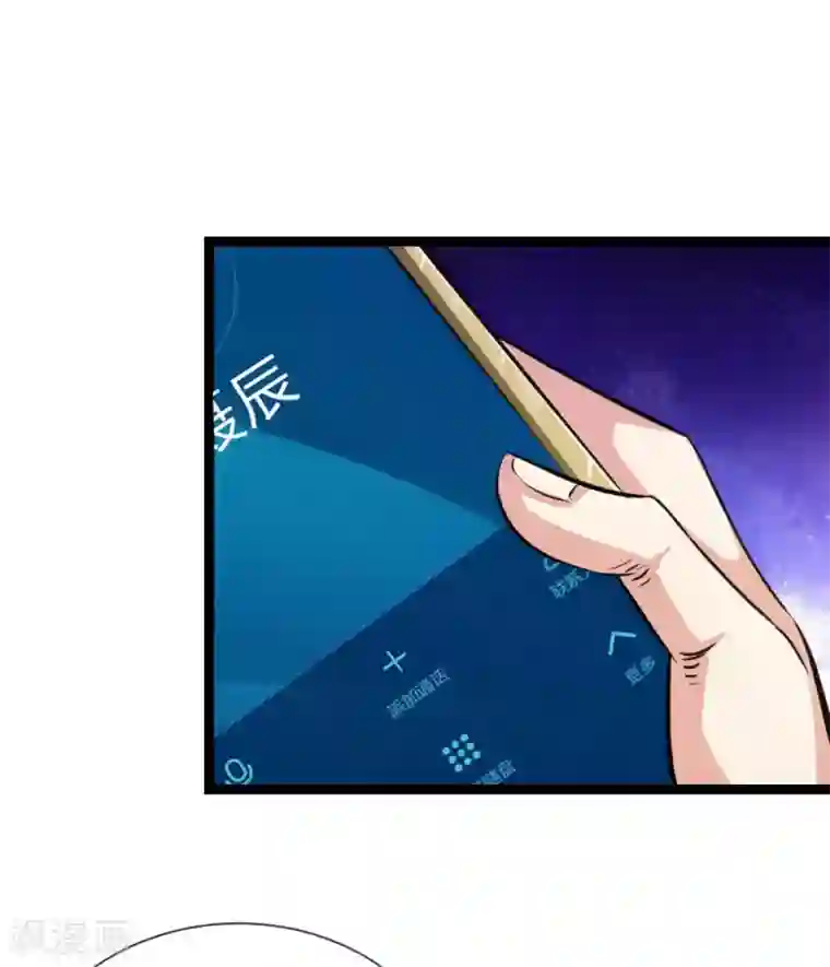 绝世飞刀第85话 我得罪你了吗？