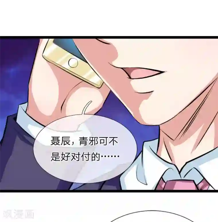 绝世飞刀第85话 我得罪你了吗？