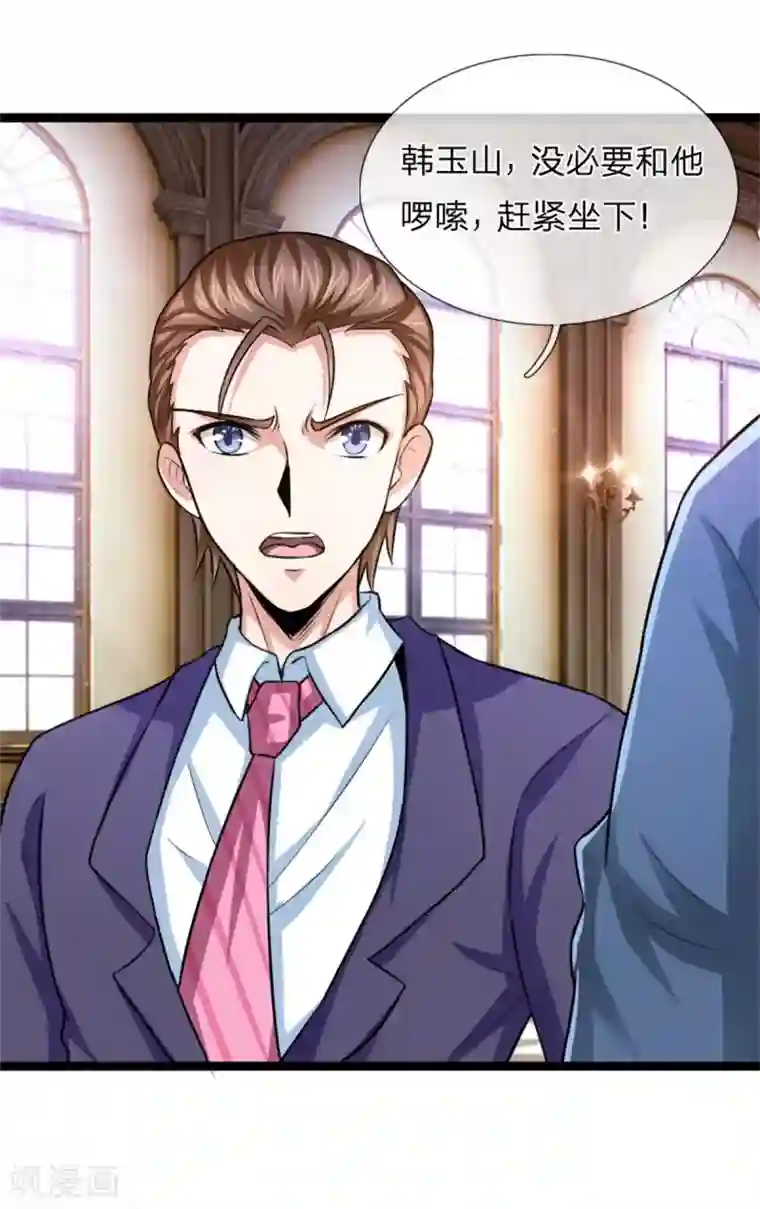 绝世飞刀第86话 惊现聚灵石！