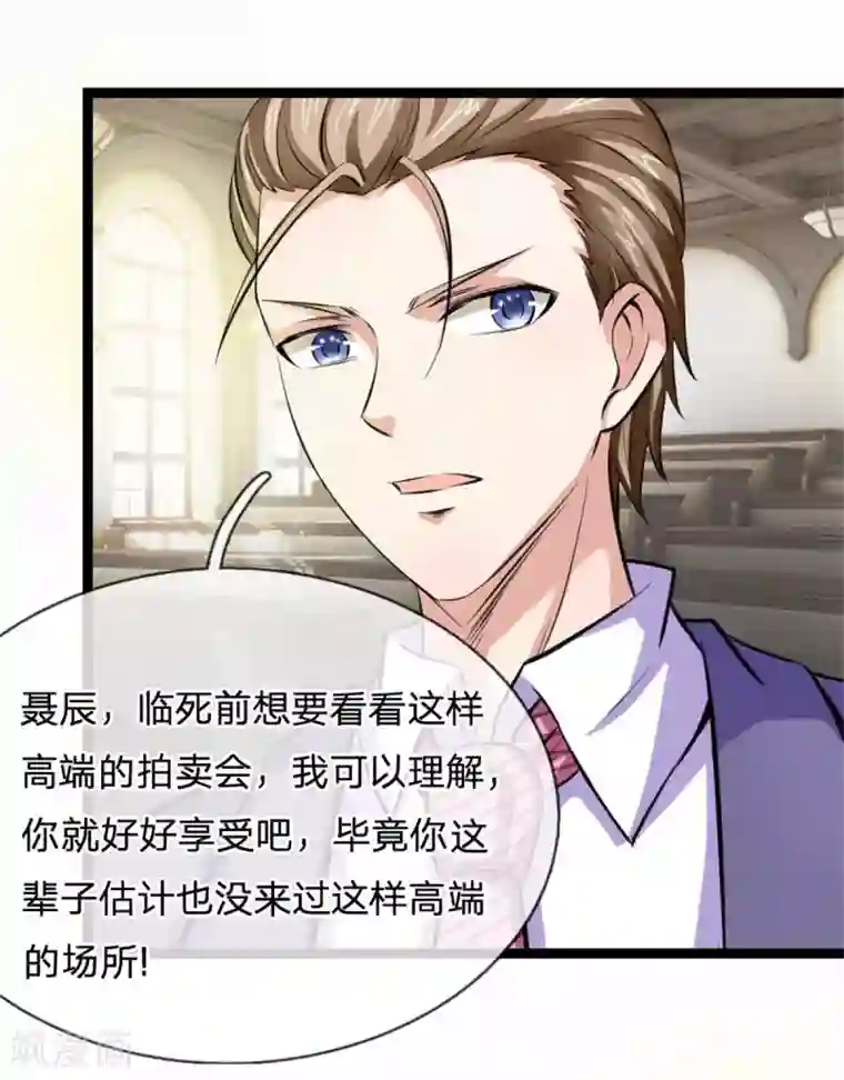 绝世飞刀第86话 惊现聚灵石！