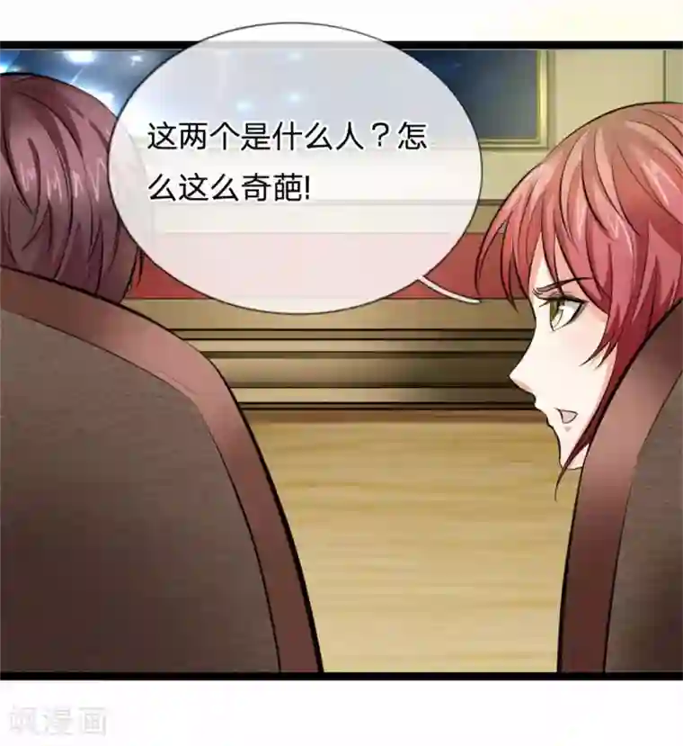 绝世飞刀第86话 惊现聚灵石！