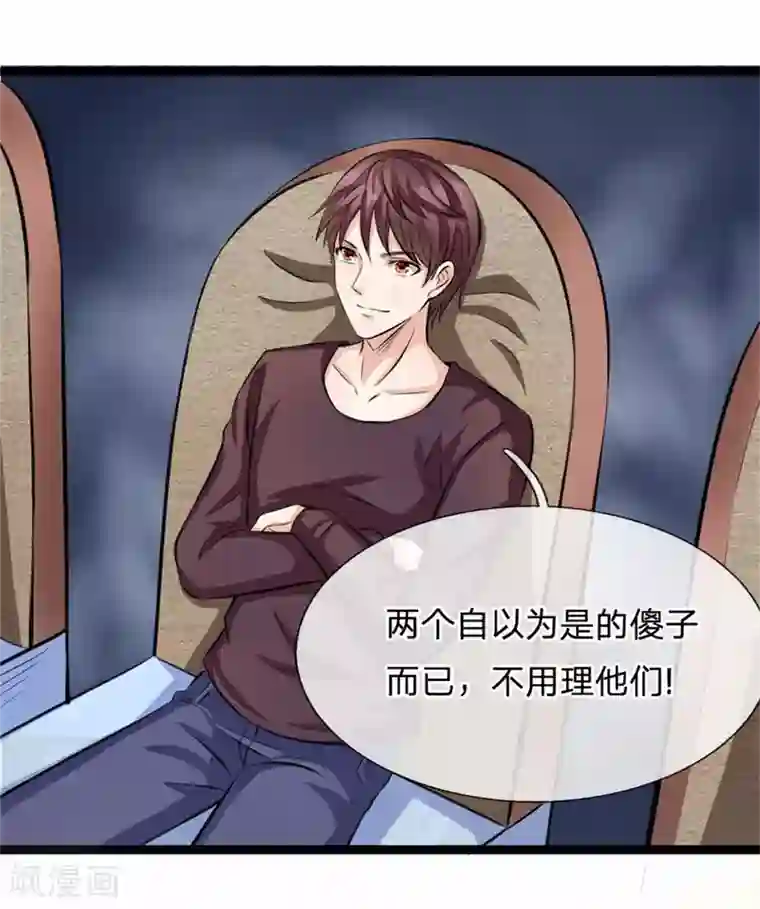 绝世飞刀第86话 惊现聚灵石！
