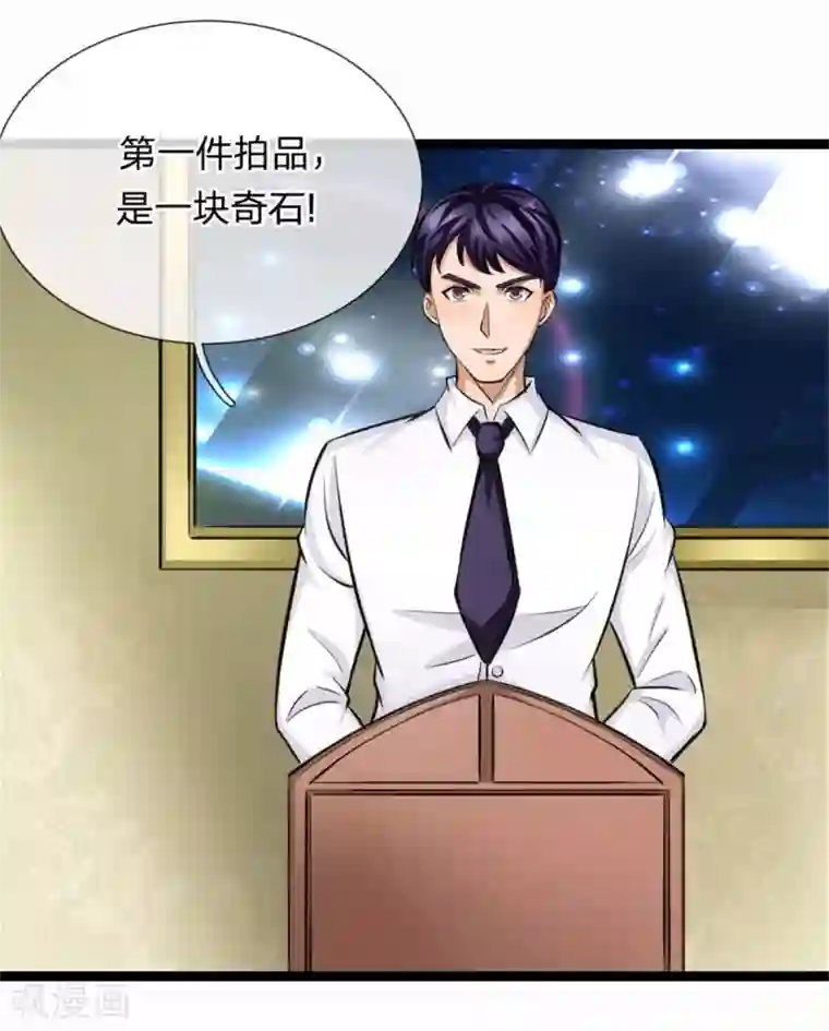 绝世飞刀第86话 惊现聚灵石！