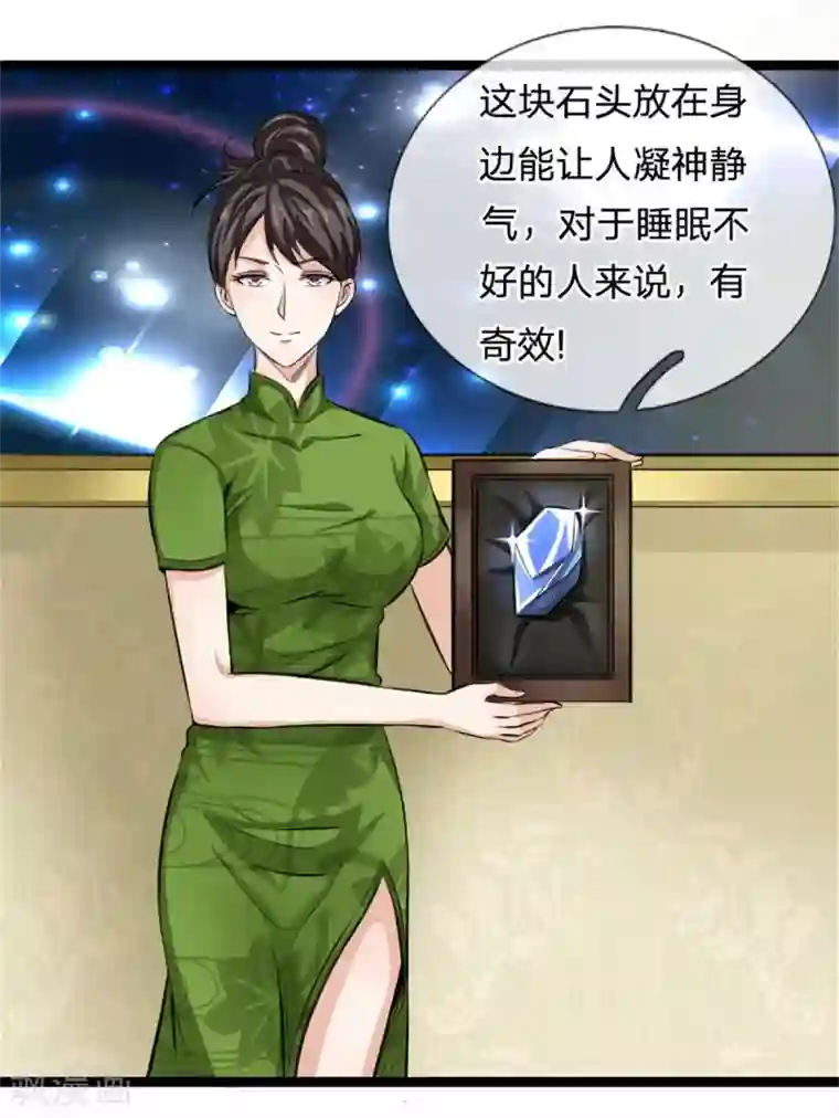 绝世飞刀第86话 惊现聚灵石！