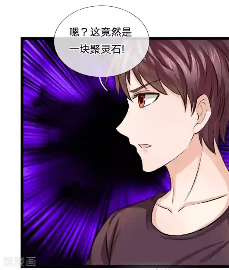 绝世飞刀第86话 惊现聚灵石！