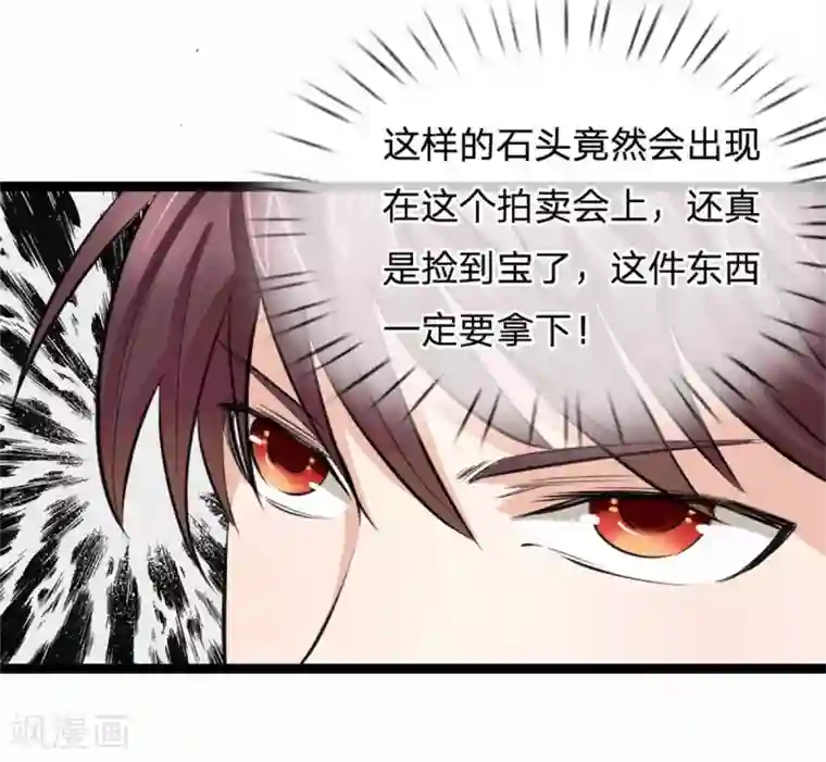 绝世飞刀第86话 惊现聚灵石！