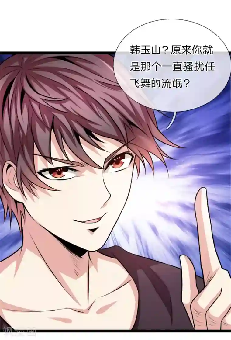 绝世飞刀第86话 惊现聚灵石！