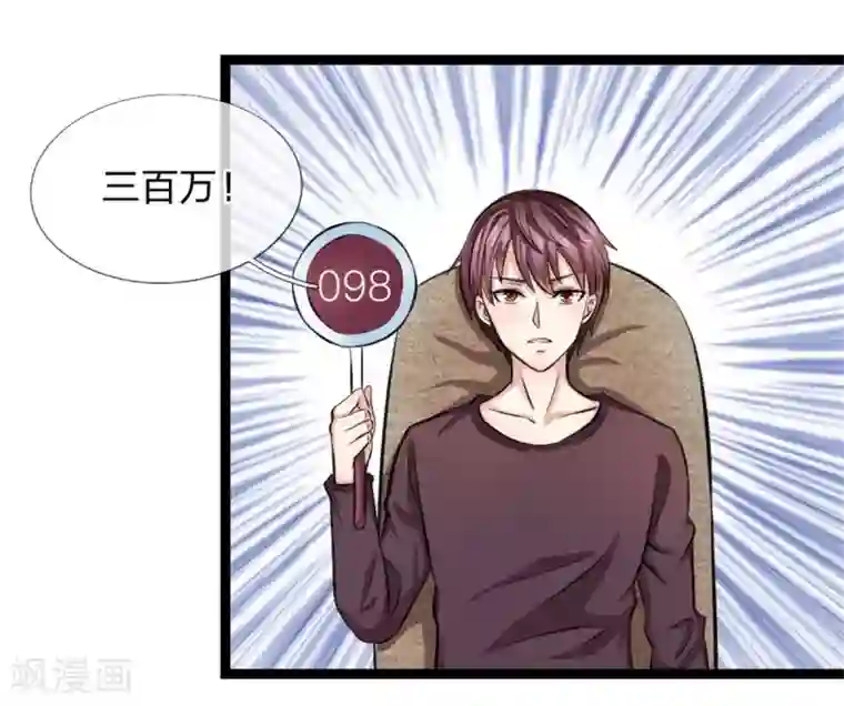 绝世飞刀第86话 惊现聚灵石！