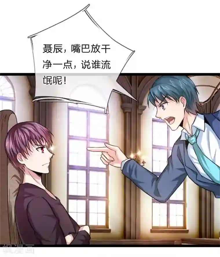 绝世飞刀第86话 惊现聚灵石！