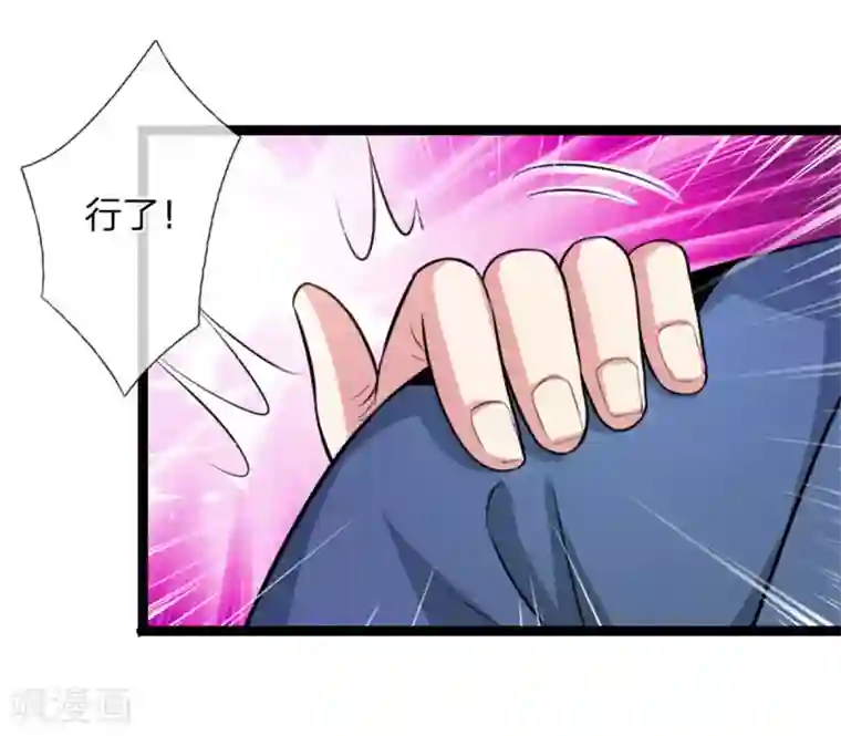 绝世飞刀第86话 惊现聚灵石！