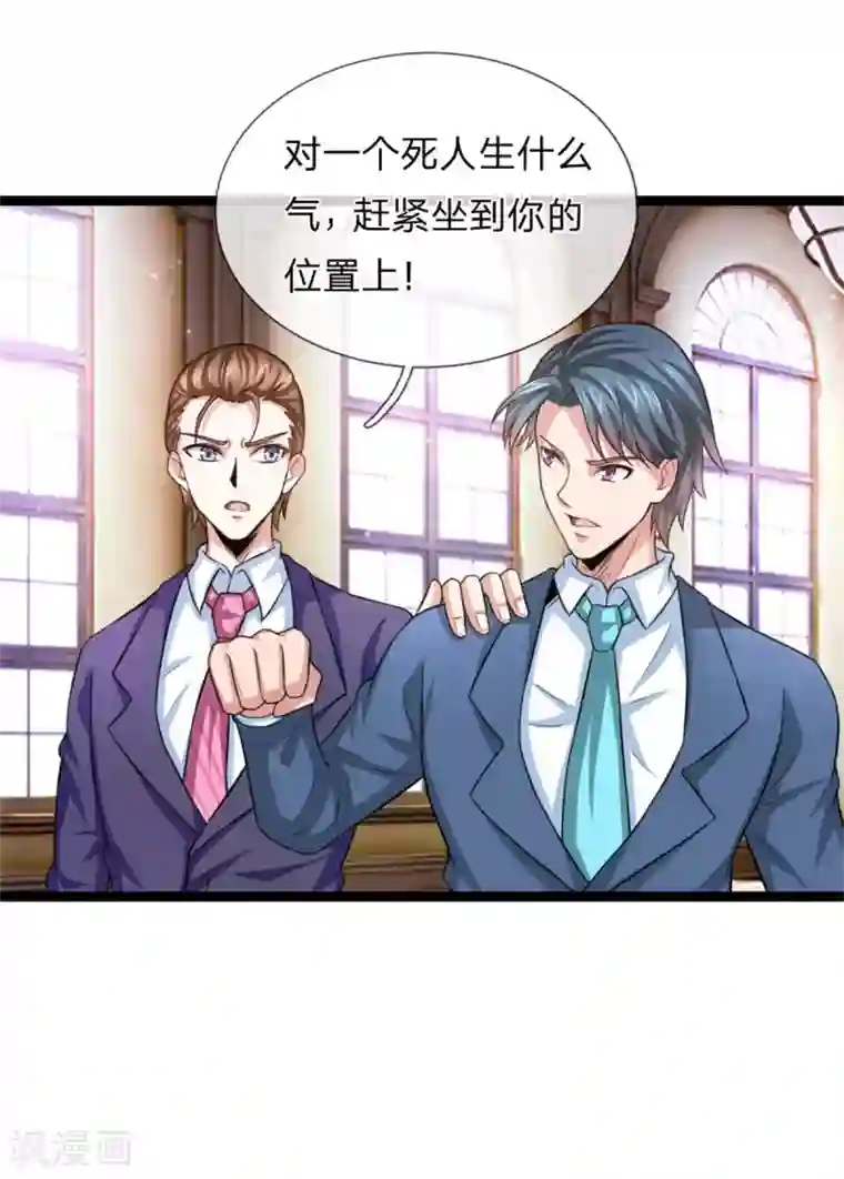 绝世飞刀第86话 惊现聚灵石！