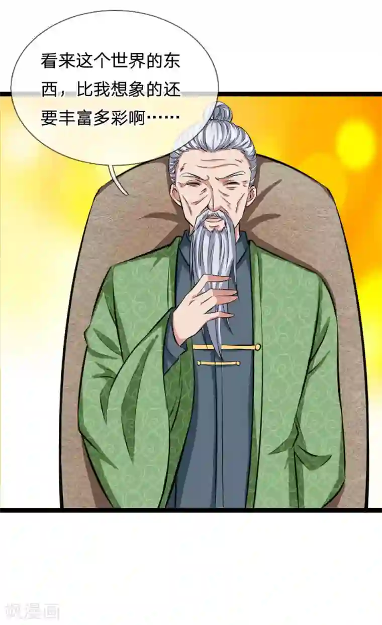 绝世飞刀第87话 压轴宝物