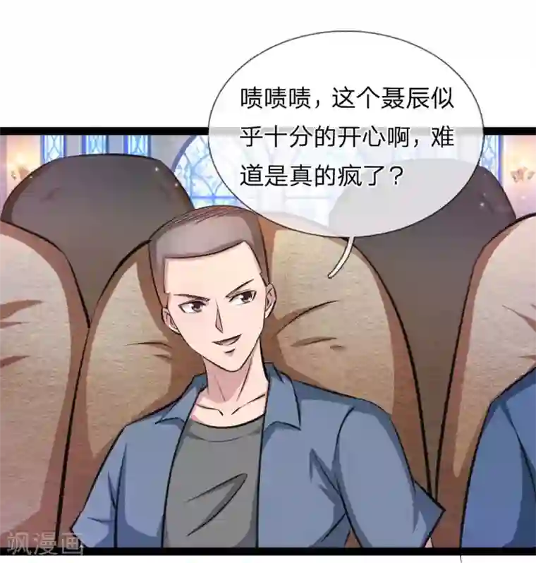 绝世飞刀第87话 压轴宝物