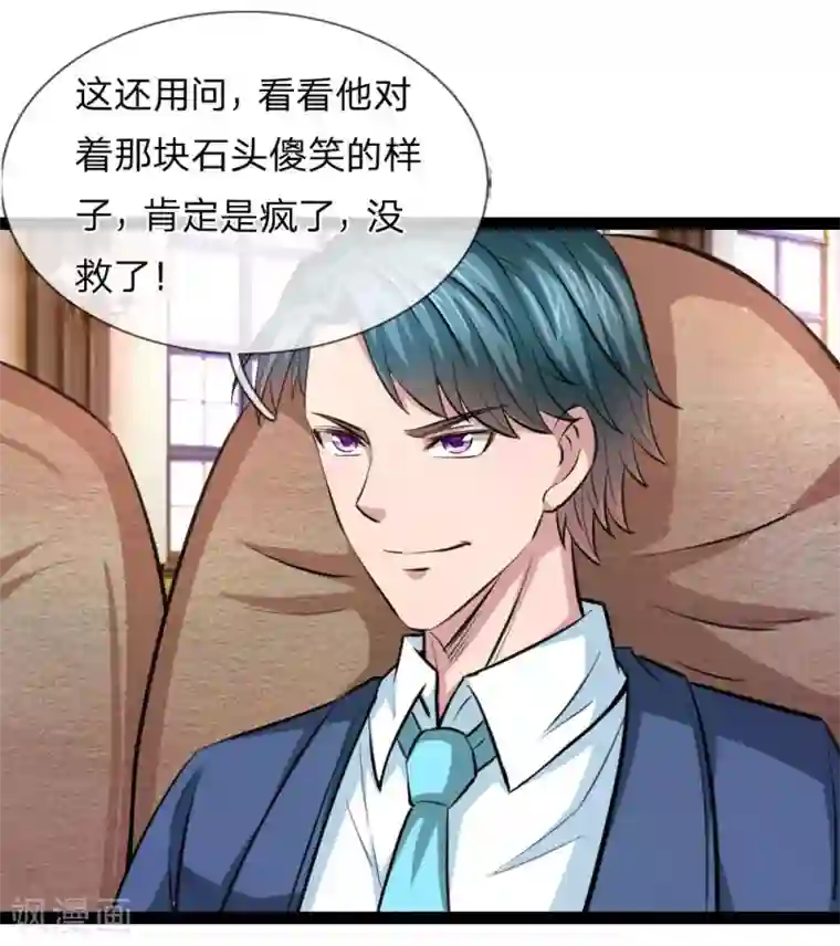 绝世飞刀第87话 压轴宝物