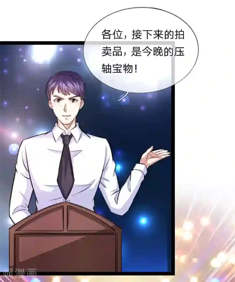 绝世飞刀第87话 压轴宝物