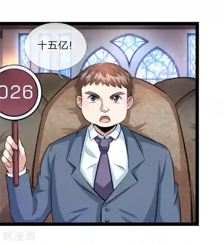 绝世飞刀第87话 压轴宝物