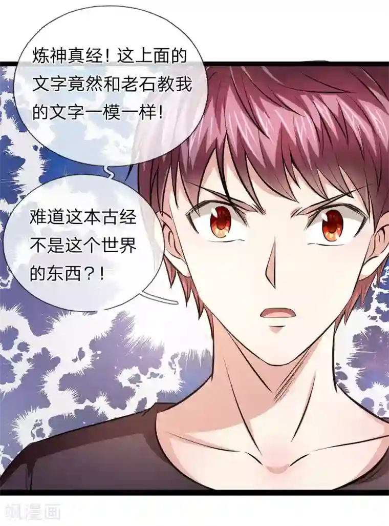 绝世飞刀第87话 压轴宝物