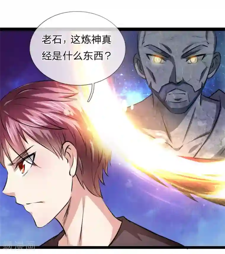 绝世飞刀第87话 压轴宝物