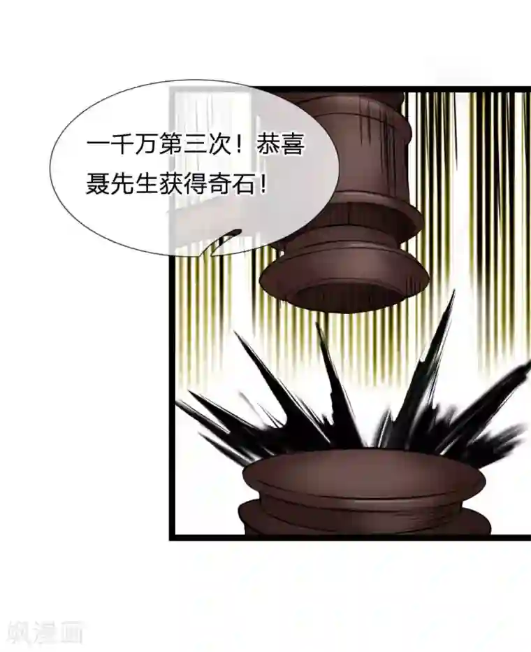 绝世飞刀第87话 压轴宝物