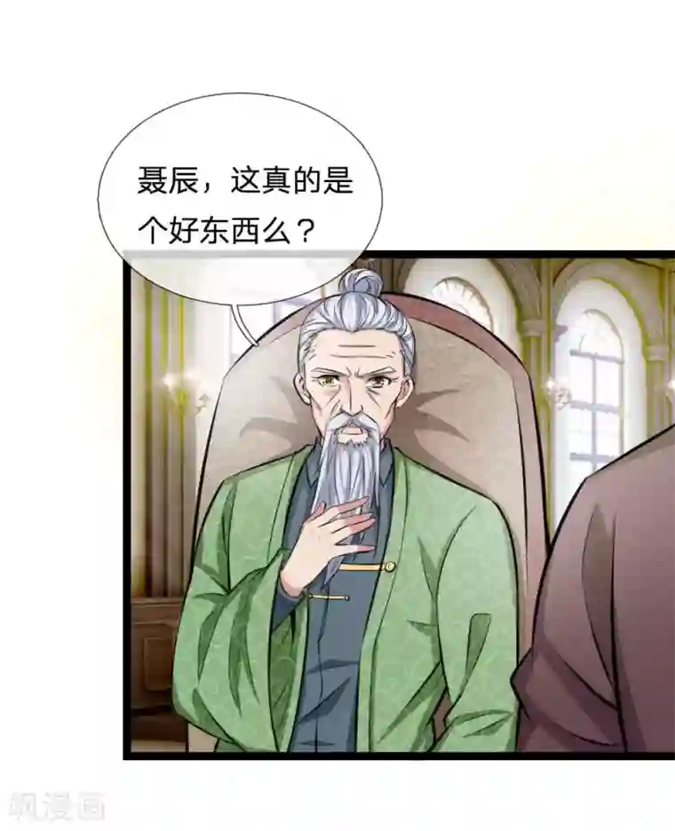 绝世飞刀第87话 压轴宝物