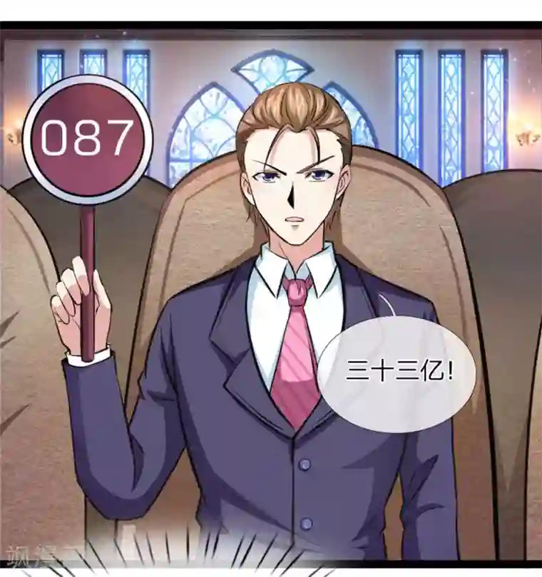 绝世飞刀第88话 激烈的竞价！