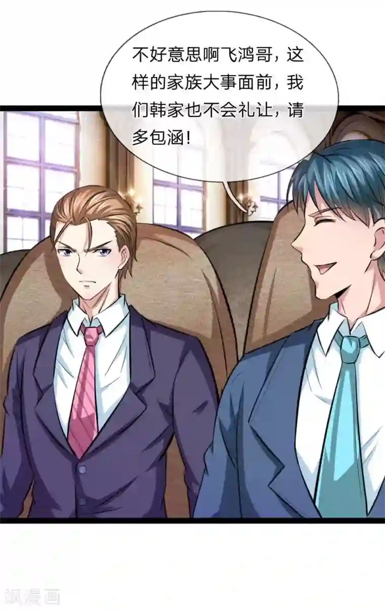 绝世飞刀第88话 激烈的竞价！