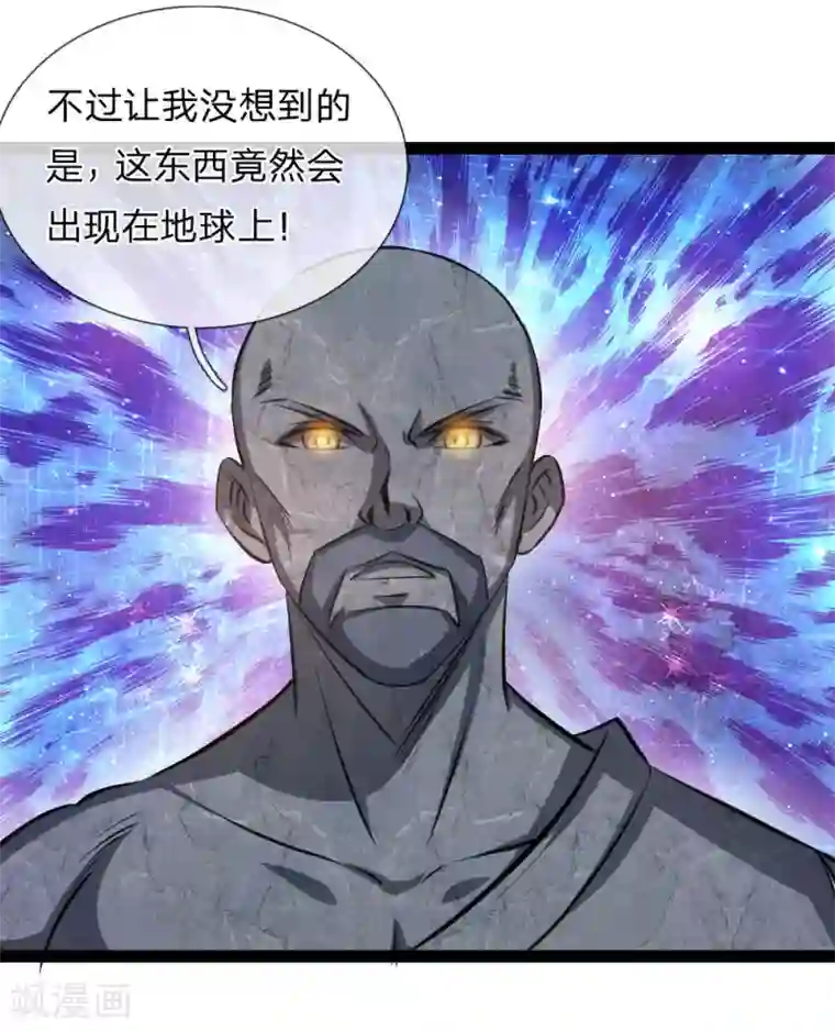 绝世飞刀第88话 激烈的竞价！