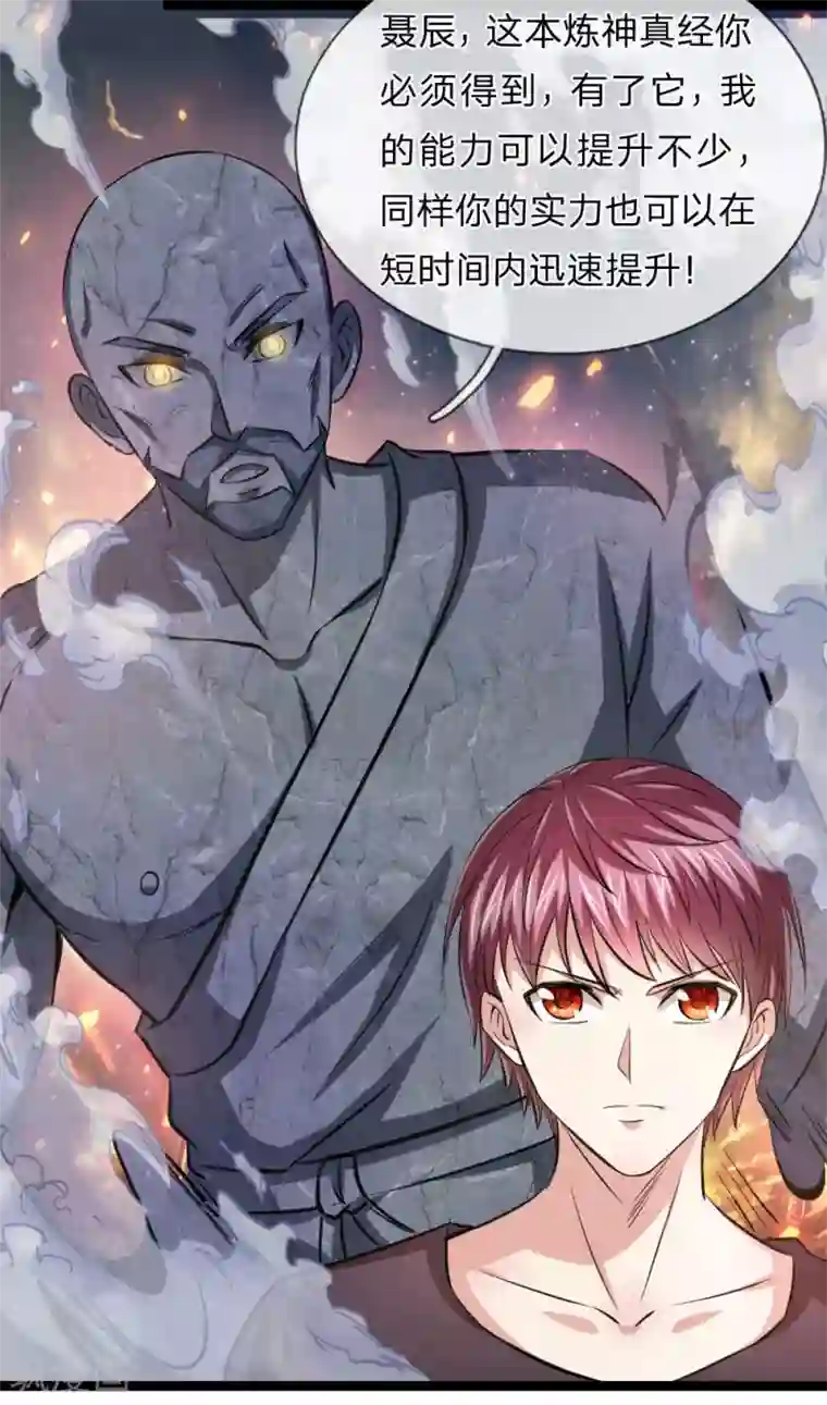 绝世飞刀第88话 激烈的竞价！