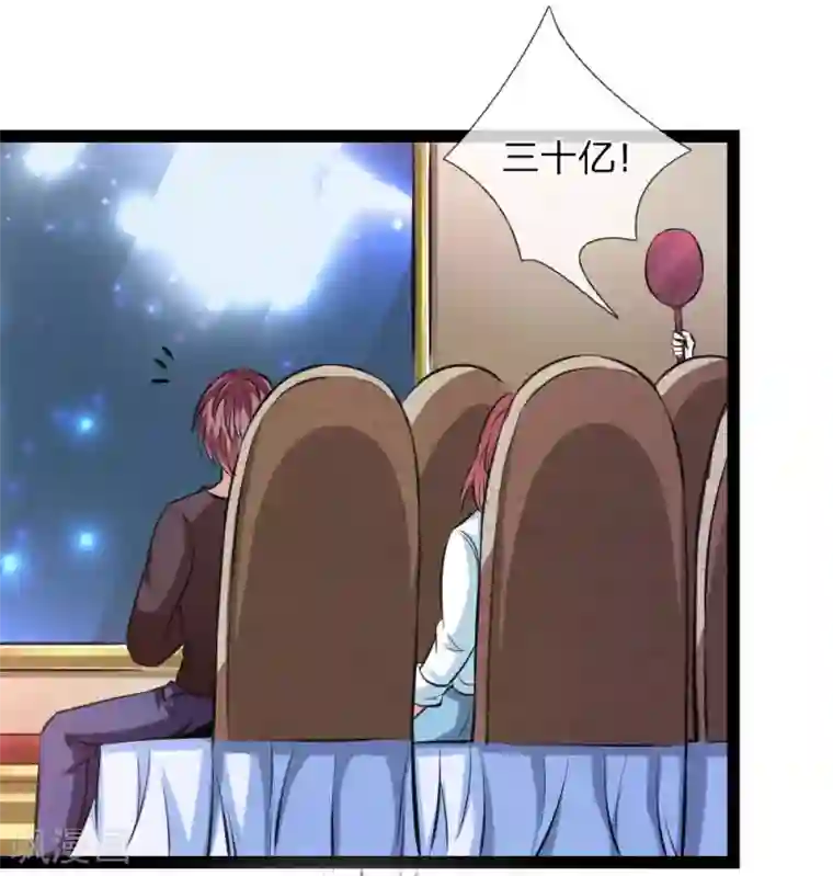 绝世飞刀第88话 激烈的竞价！