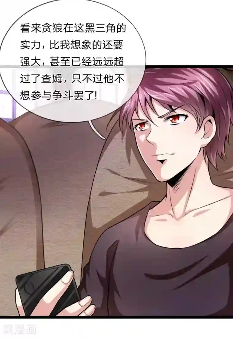 绝世飞刀第89话 人与人不能比