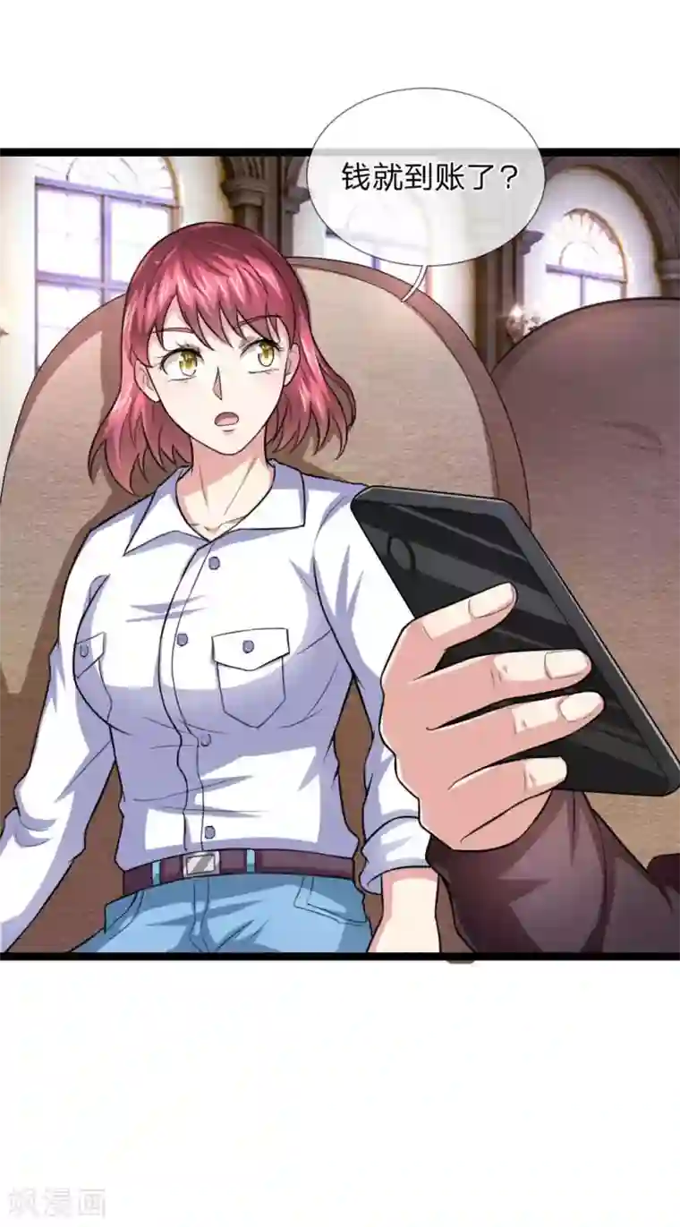 绝世飞刀第89话 人与人不能比