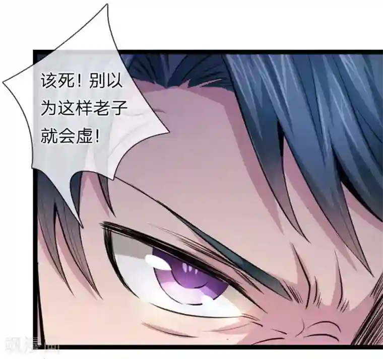 绝世飞刀第89话 人与人不能比