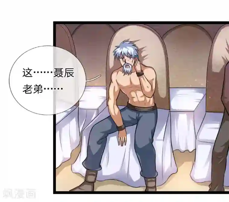 绝世飞刀第89话 人与人不能比