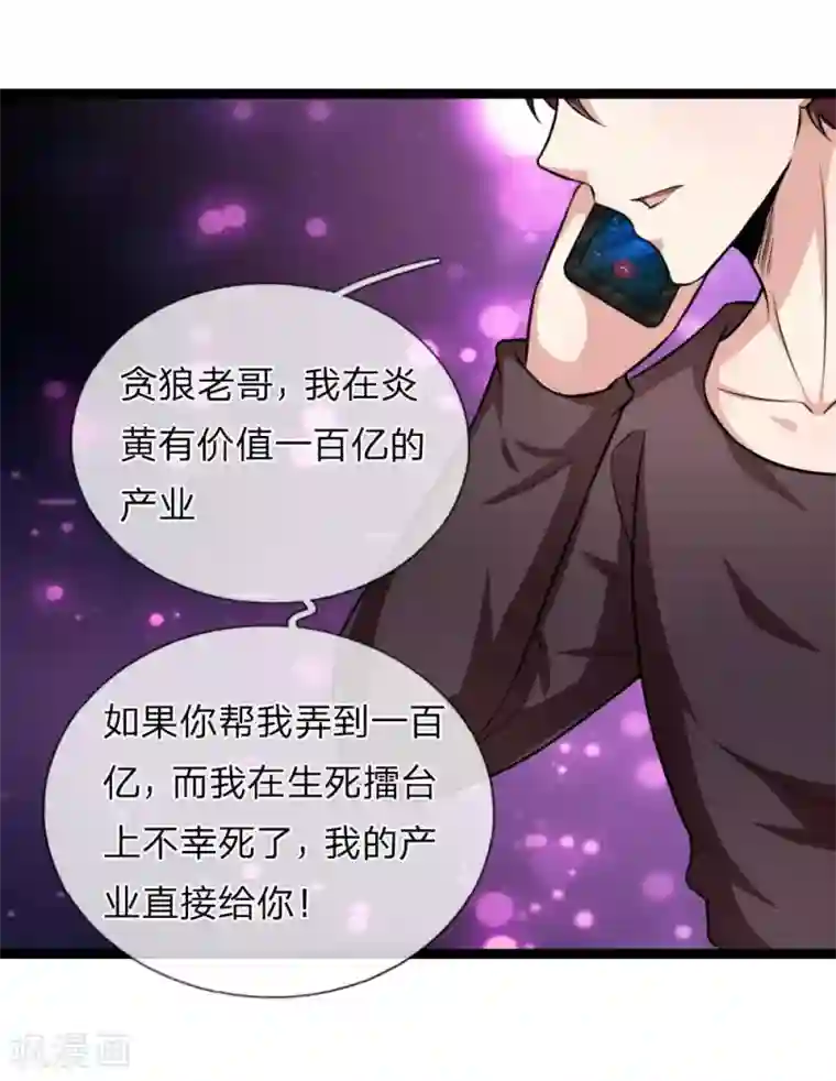 绝世飞刀第89话 人与人不能比