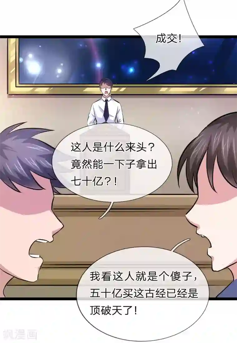 绝世飞刀第90话 别人笑我太疯癫