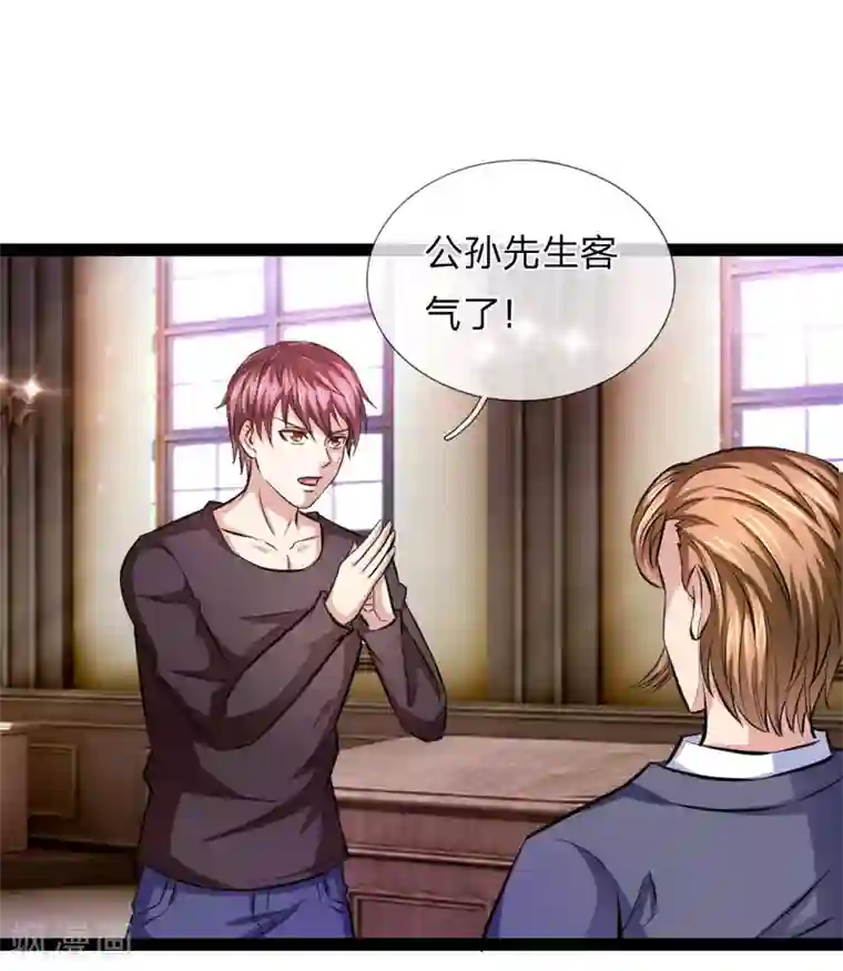 绝世飞刀第90话 别人笑我太疯癫