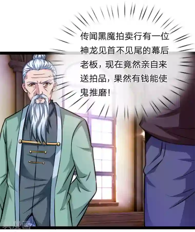 绝世飞刀第90话 别人笑我太疯癫