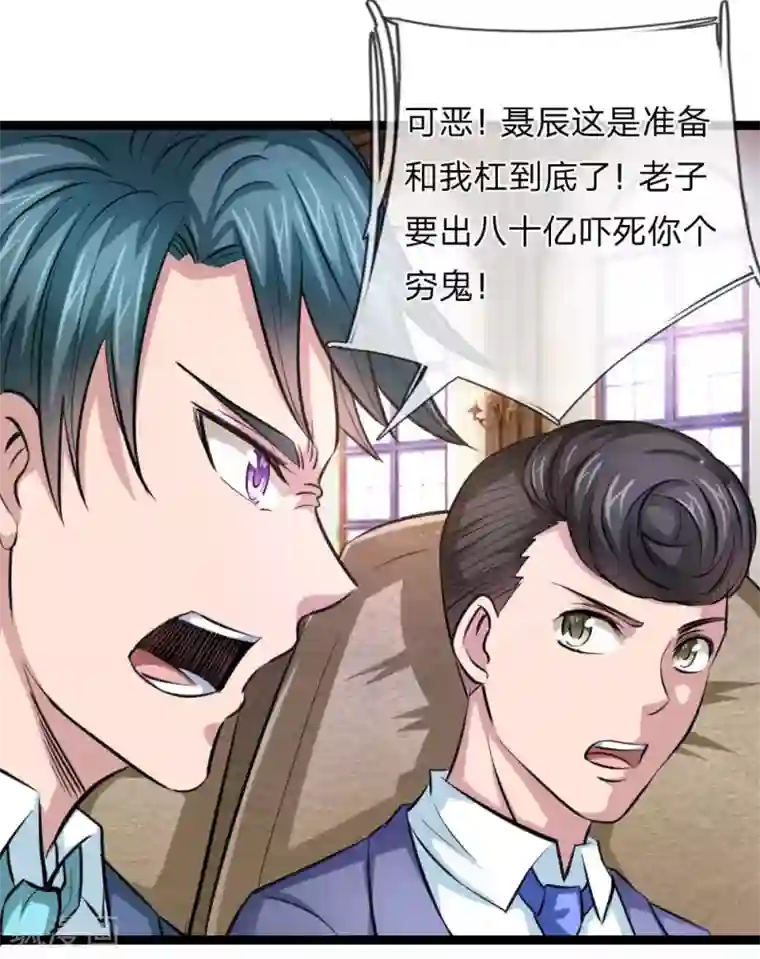 绝世飞刀第90话 别人笑我太疯癫