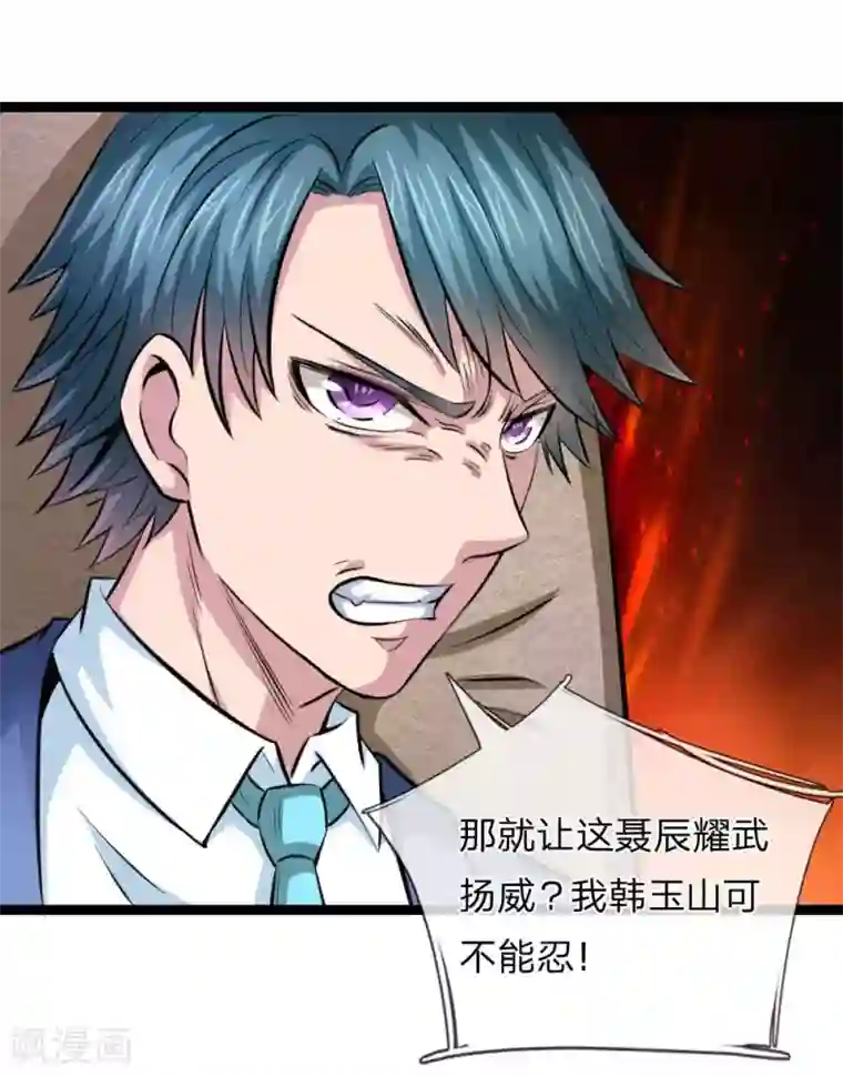 绝世飞刀第90话 别人笑我太疯癫