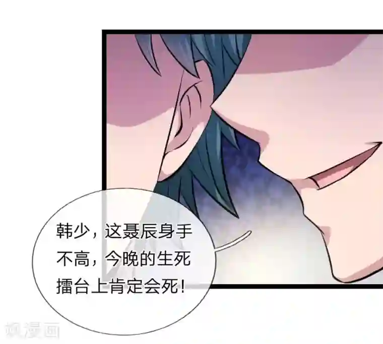 绝世飞刀第90话 别人笑我太疯癫