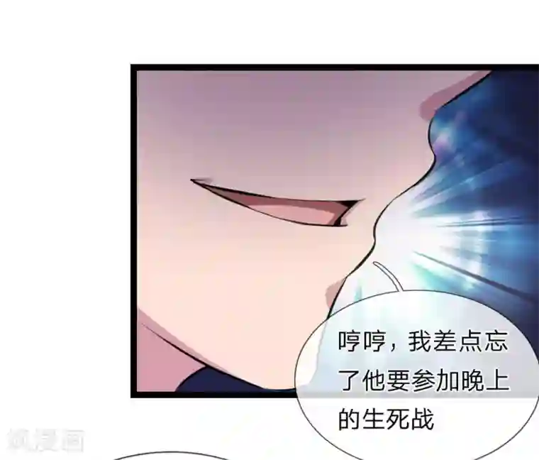 绝世飞刀第90话 别人笑我太疯癫