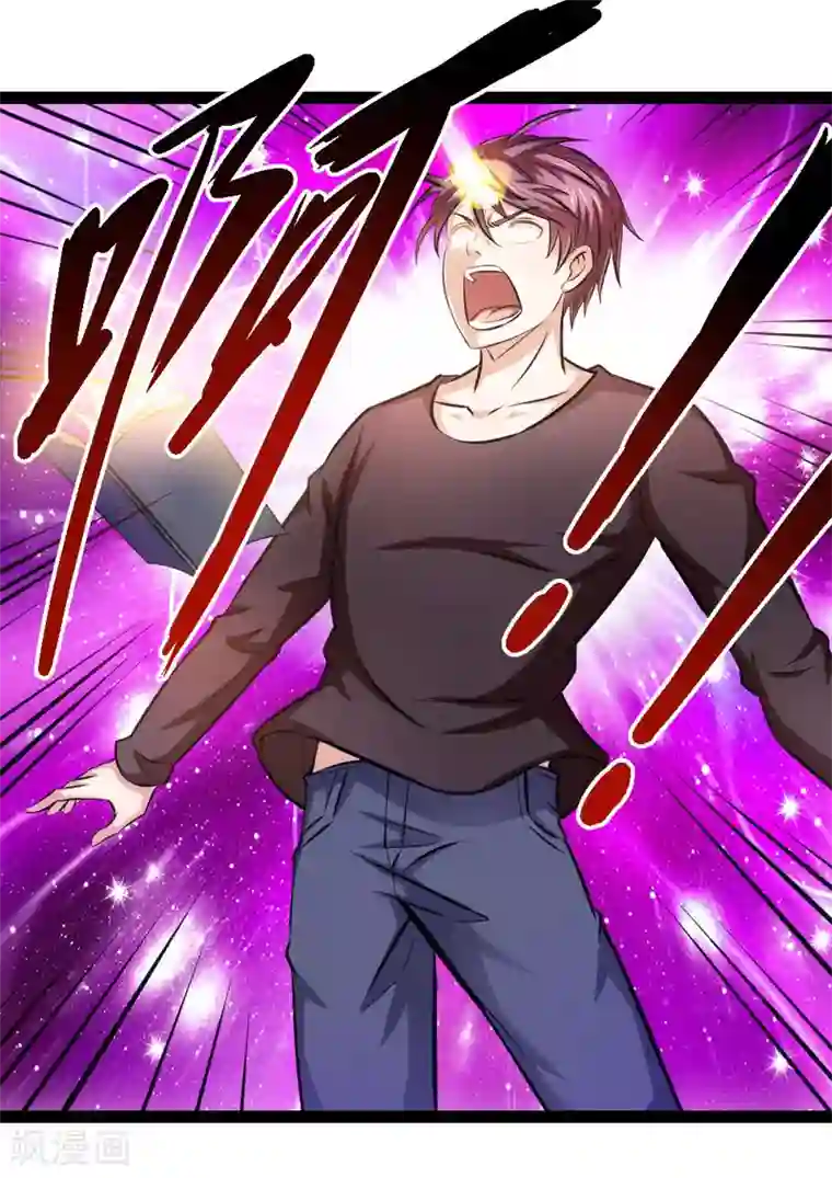 绝世飞刀第91话 修炼炼神真经