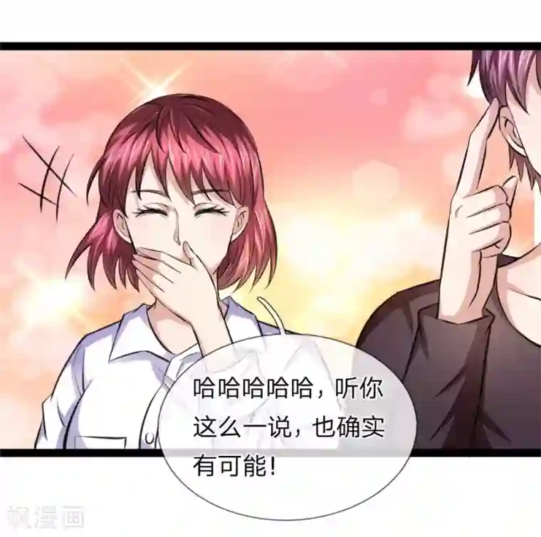 绝世飞刀第91话 修炼炼神真经