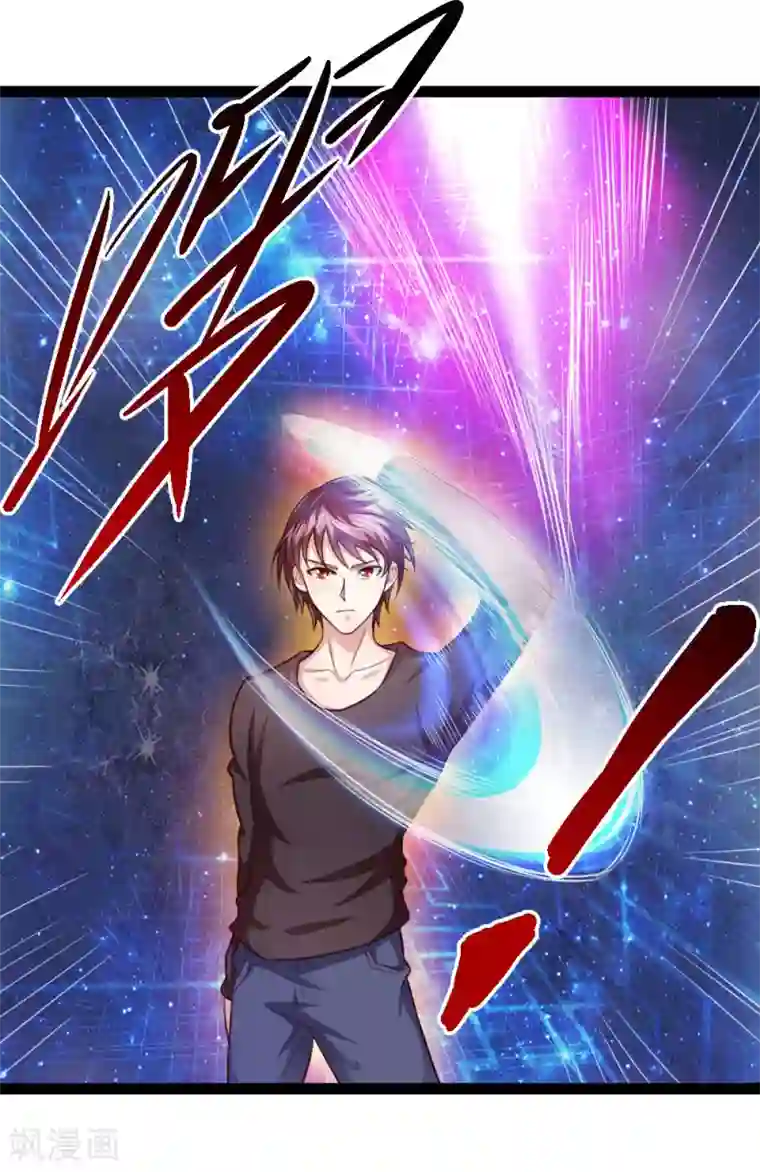 绝世飞刀第91话 修炼炼神真经